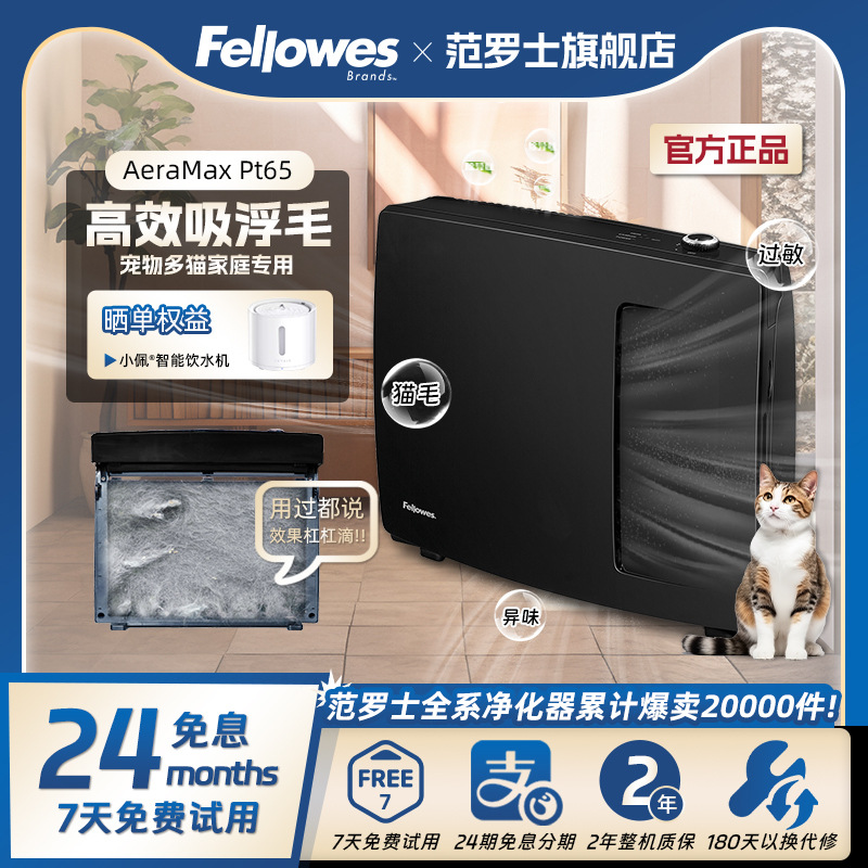 Free Shipping Air Purifier to Absorb Cat Hair and Remove Floating Hair for Pet Cats Aeramax