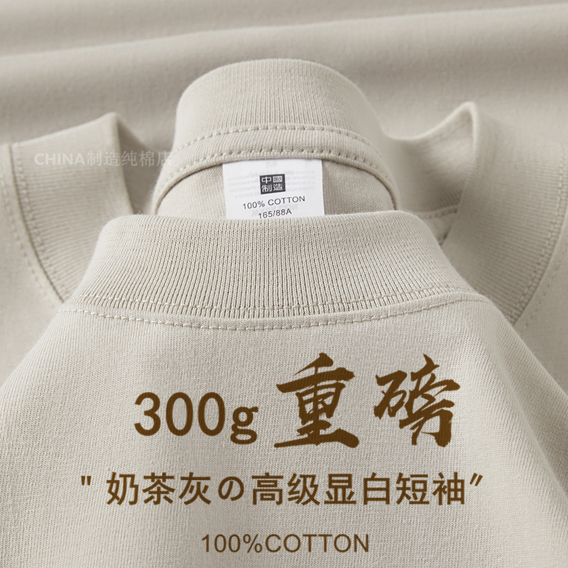 Milk Tea Gray 300g Heavyweight Pure Cotton Short-Sleeved T-Shirt for Men and Women Thick and Opaque Pure Color Round Neck Loose Bottoming Shirt Half-Sleeved