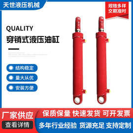 穿销式液压油缸单双向双耳式小型液压缸多规格液压泵站油压缸批发