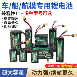 航模无人机高倍率电池3S4S 11.1V14.8V21700固定翼穿越机电池包