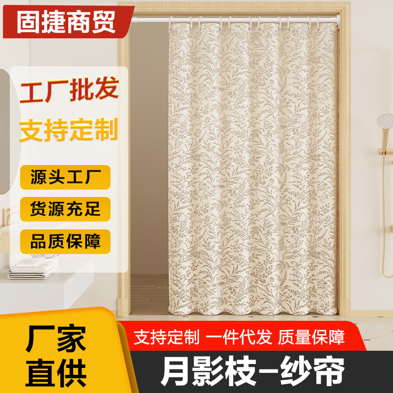 Xiaohongshu New Shower Curtain, French Style, Translucent but Not See-Through, Mirror Hollow-Out Moon Branch Pattern, Waterproof Bathroom Partition