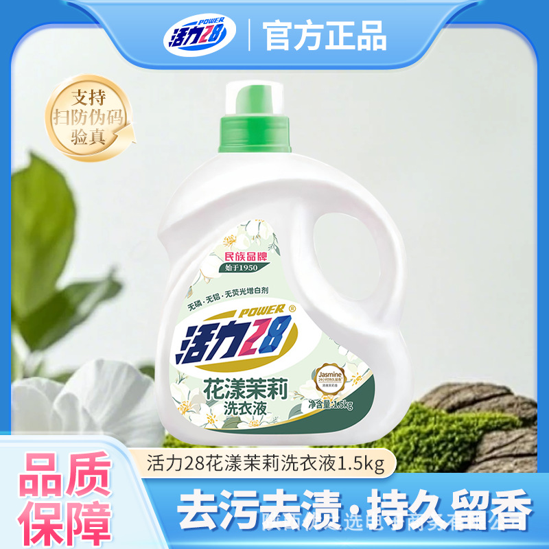 바이탈리티28 플로럴 자스민 세탁세제, 옷을 깨끗하게 하고, 밝게 하며, 화려하게 해주고, 은은한 향을 남기고, 오래 지속되는 향, 1.5kg병, 얼룩 제거