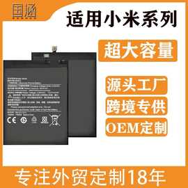 适用小米手机电池外贸定制BN30/BN44/BN45/BN46/BN47/BN48/BN51/