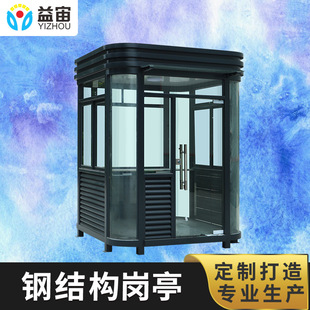 Customized Steel Structure Guard Booth Outdoor Mobile Finished Security Fee Booth Guard Booth Security Booth Guard Duty Room Manufacturer