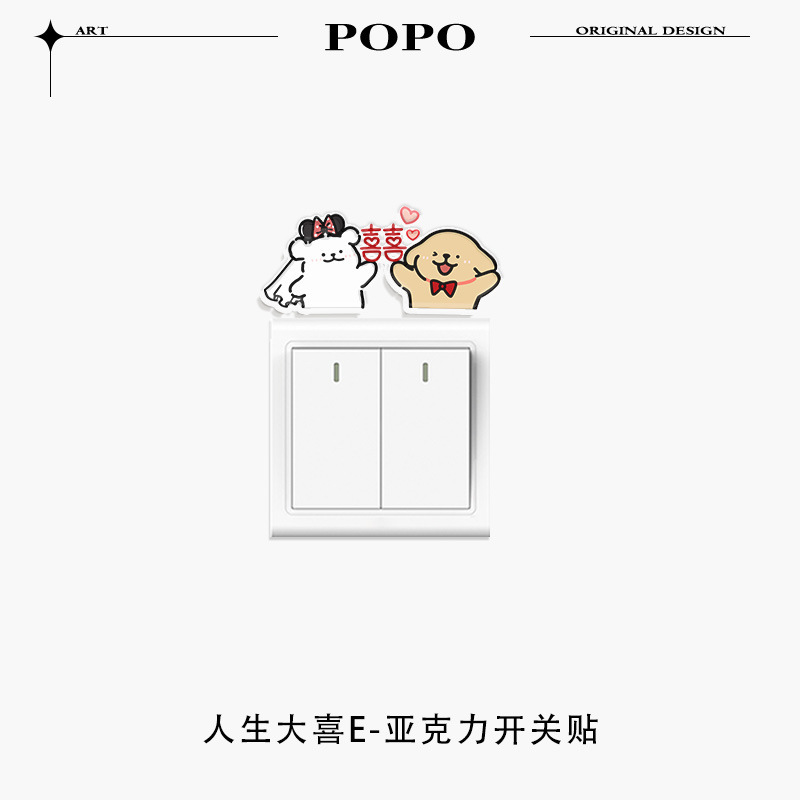 結婚式の部屋の装飾ソケットブロック装飾スイッチ装飾壁ステッカーかわいいスイッチステッカー結婚式のハイエンド|undefined