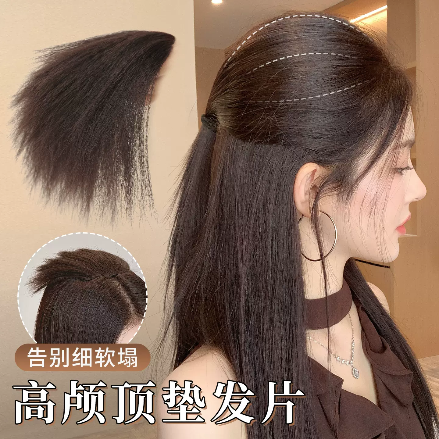 玉米须仿真假发片头顶增发量高颅顶发根垫发神器加倍蓬松无痕发片