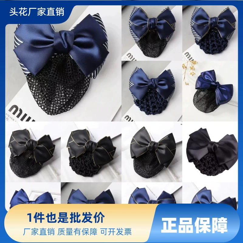 Professional hair flower bank stewardess hotel hairpin net pocket nurse hair net mobile telecom post work special card
