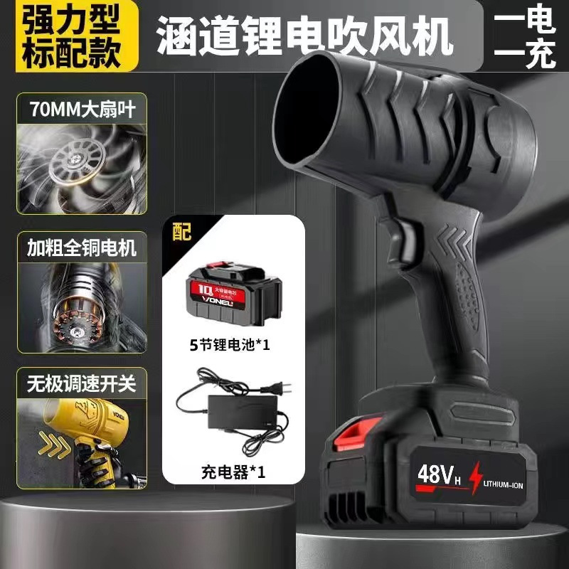 リチウム電気暴風機ハイパワー無線電気ドライヤー強力工業送風機暴力ファン|undefined
