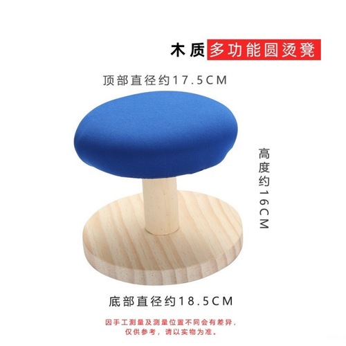 Pressing bench, ironing table, ironing flat cart, stool, pressing cheongsam, industrial suit shop, base support, round pressing stool, sleeve pressing cage, steamed bun