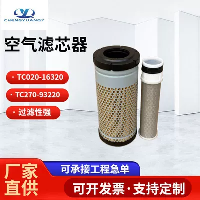 Hava Filtri Elementi Tc020-16320 Tc270-93220
