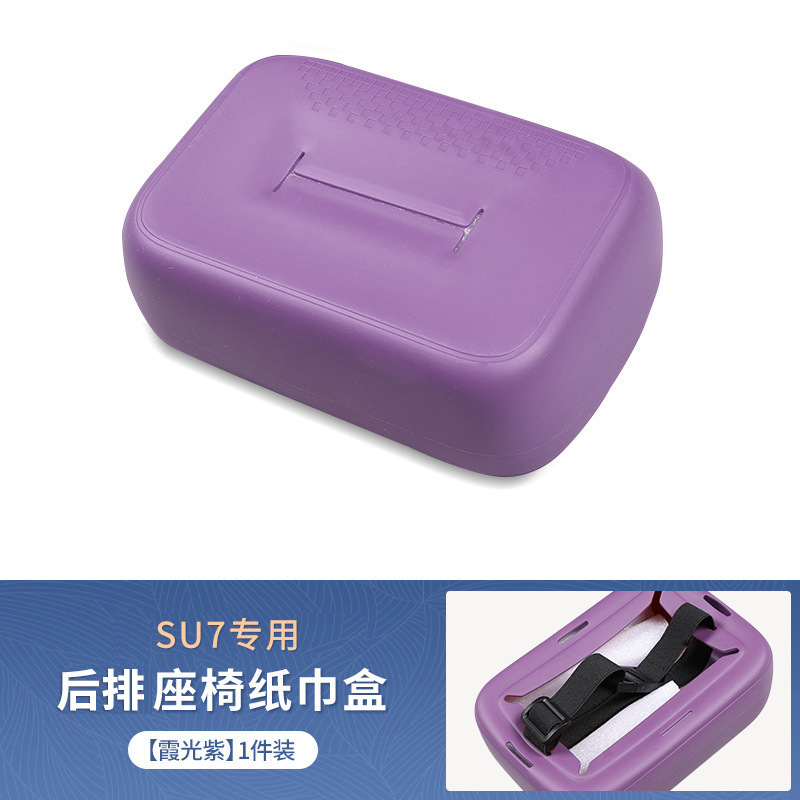 适用于小米su7屏幕后排硅胶储物盒汽车储物盒内饰改装配件用品|undefined