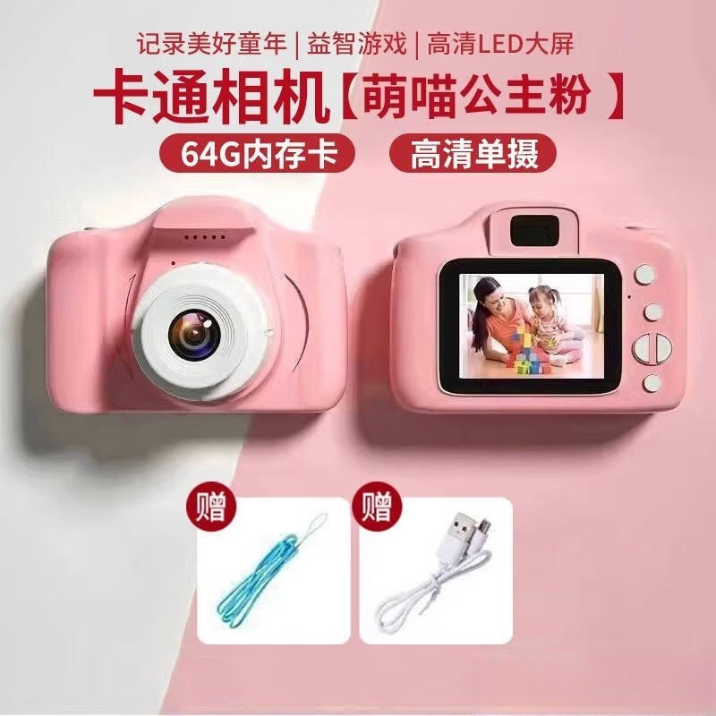 新款高品质儿童数码照相机玩具高清单摄像多功能可拍照录像玩|undefined