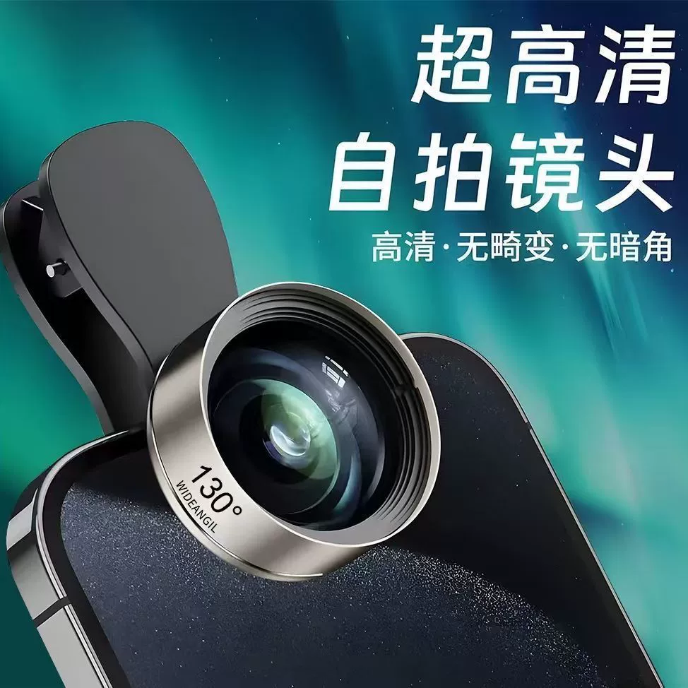 9K супер чистый широкоугольный объектив в прямом эфире