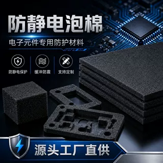 背胶胶垫定制防静电阻燃CR泡棉强力泡棉胶EPDM泡棉胶电子胶垫定做