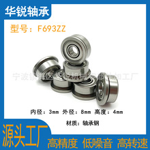 �S��ֱ�� ΢�ͷ��m��ʿ�S�� F693ZZ 3*8*4mm ��ӡ�C�S�� ����r��