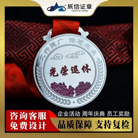 纪念币;徽章;奖牌