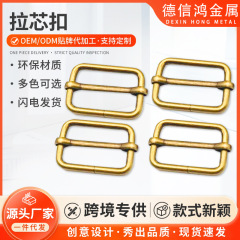 メーカー卸売プルコアバックル、3速バックル、日本製バックル、バッグ、衣類付属品、ショルダーストラップ調整バックル、プルコアメタルバックル