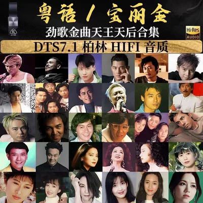 Cantonese Polygram Old Songs Car Car mp4
