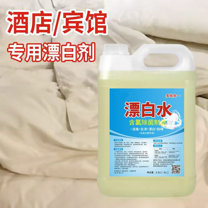 白い衣類の汚れを落とし、黄ばみを取り除き、水粉の糸染めを修復して取り除くための漂白剤です。|undefined