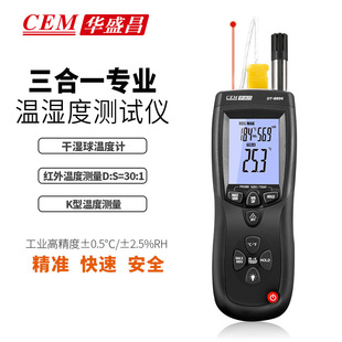 CEM�Aʢ���߾��ȹ��I��DT-8896�؝��Ӌ���I�ضȱ��t��y������һ
