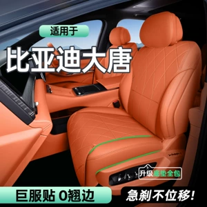 Suitable for BYD Tang, all-inclusive seat cushion, universal for all seasons, slim waist seat cover, car interior accessories