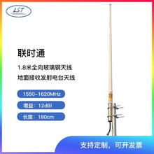 �S��ֱ�N1.8��ȫ������쾀1550-1620MHZ������հl���̨�쾀