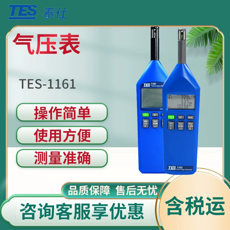 Taishi TES-1161 датчик температуры и влажности атмосферного давления