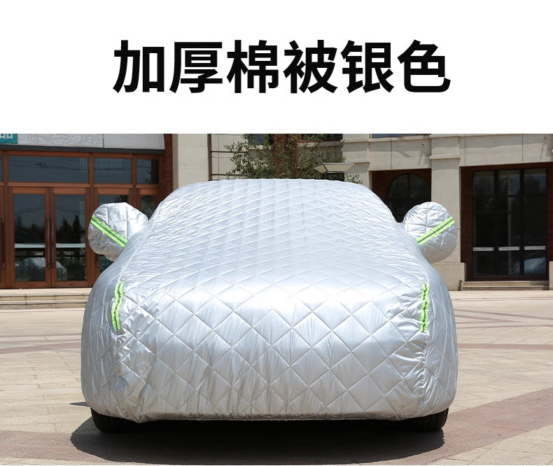 Universal car cover for sun protection, rain and snow protection, heat insulation, and sunshade, thickened for winter, hail-resistant, full-cover car cover, customizable