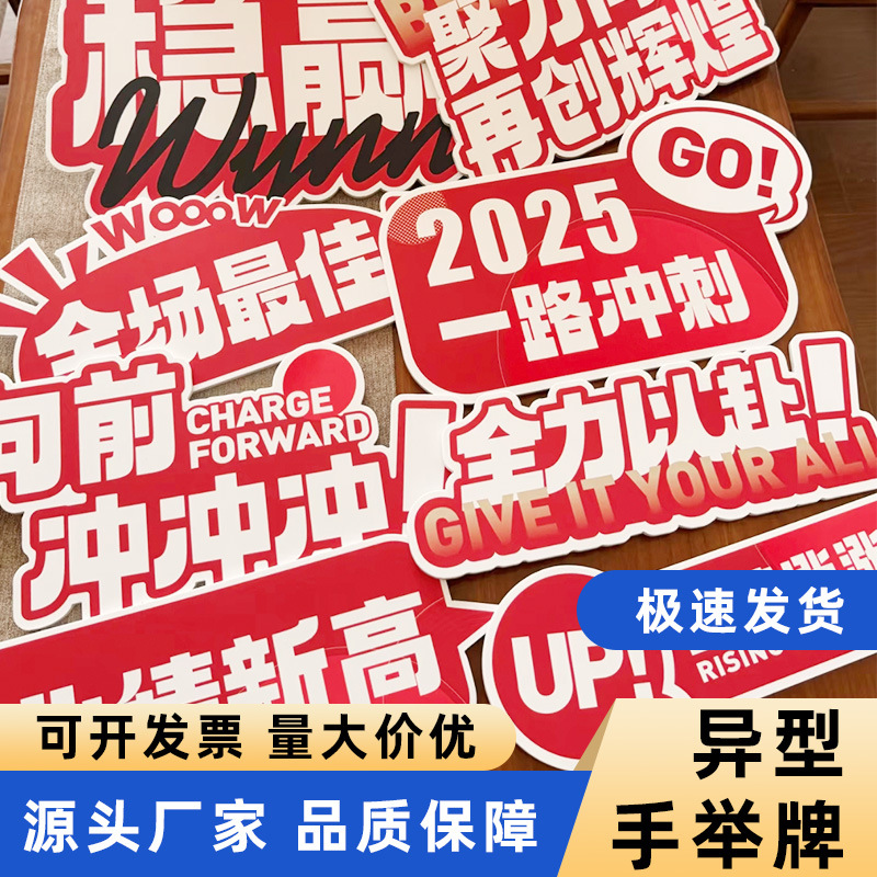 设计创意喷绘印刷异形pvc雪弗板拍照露营团建手持kt板包邮展板
