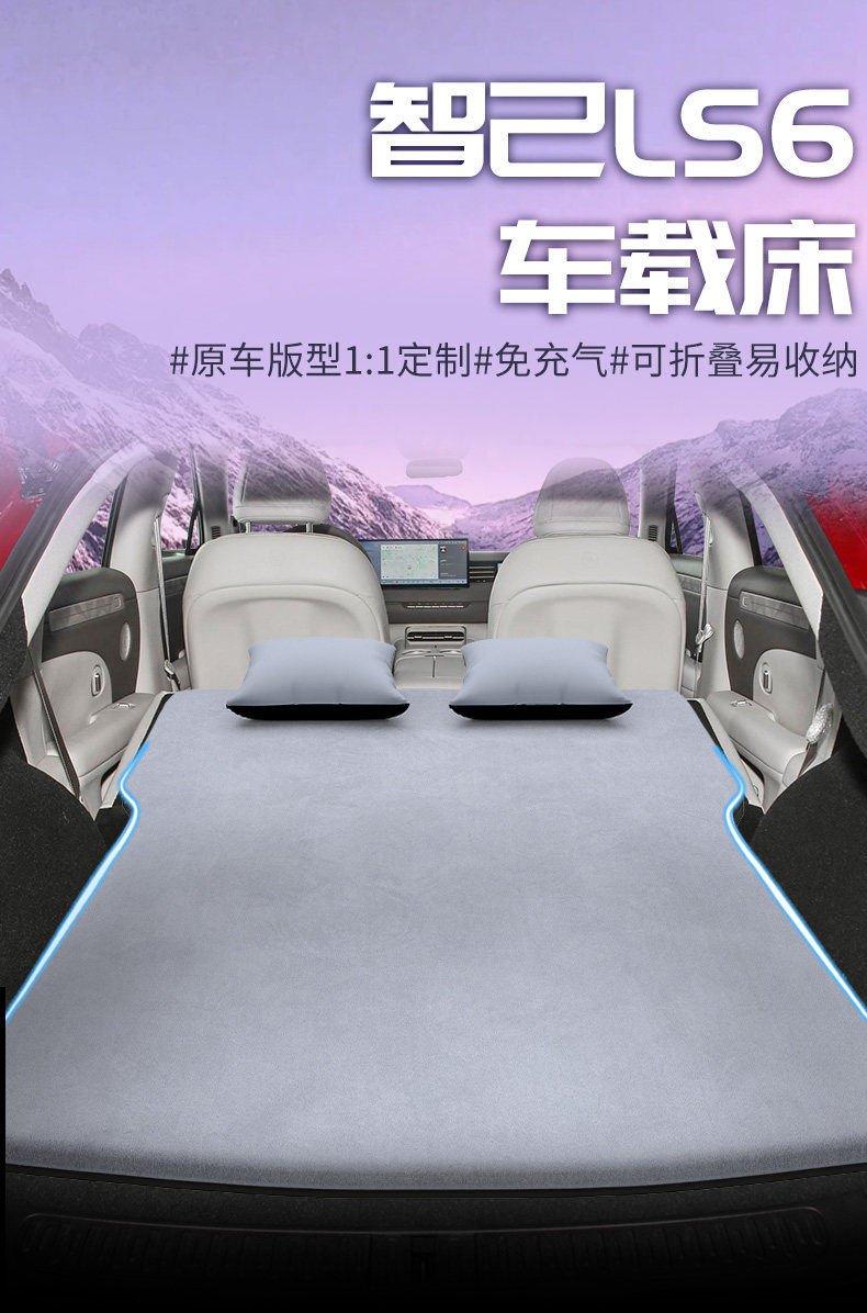 26 Types of Zhiji Ls6 Mattresses, Car Inflatable Sleeping Mats, Sleeping Essentials, Trunk Leveling Air Mattresses, Car Rear Seat Air Mattresses