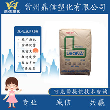 增强高刚性PA66塑料日本旭化成13G15尼龙66加纤抗蠕变高抗冲原料