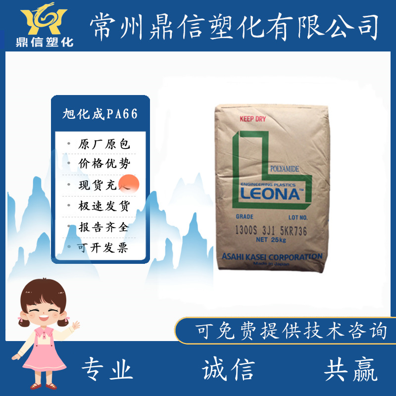 尼龙PA66塑料FR250日本旭化成高强度阻燃等级V-0不含卤素和磷原料