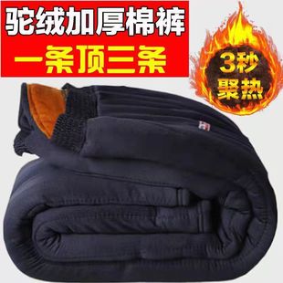 Winter men's camel wool cotton pants three-layer thick cotton pants middle-aged and elderly super thick wool pants warm pants elastic high waist loose