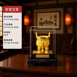绒沙金招财聚宝盆鼎摆件创意美业保险公司活动促销礼品批发