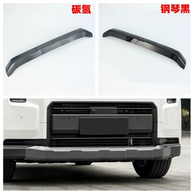 Suitable for Toyota Rav4 Weilanda 26 Models Front Bumper Trim Modification, Front Bumper Lower Trim, Grille Abs Decoration (Şüşə kənarı xromları/moldingləri) - piano-black-rav4-front-bumper-trim1l