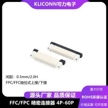 ܛ�ž����� FPC�B����0.5MM����/���ʽ�Ͻ�2.0H �Ͻ��|�@ʾ����