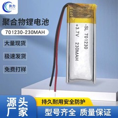 701230ポリマーリチウム電池3.7v 230mah消毒灯具bluetoothイヤホンリチウム電池卸売りメーカー