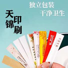 一次性牙签纸套定制印logo家用商用酒店餐饮竹签独立包装牙签套