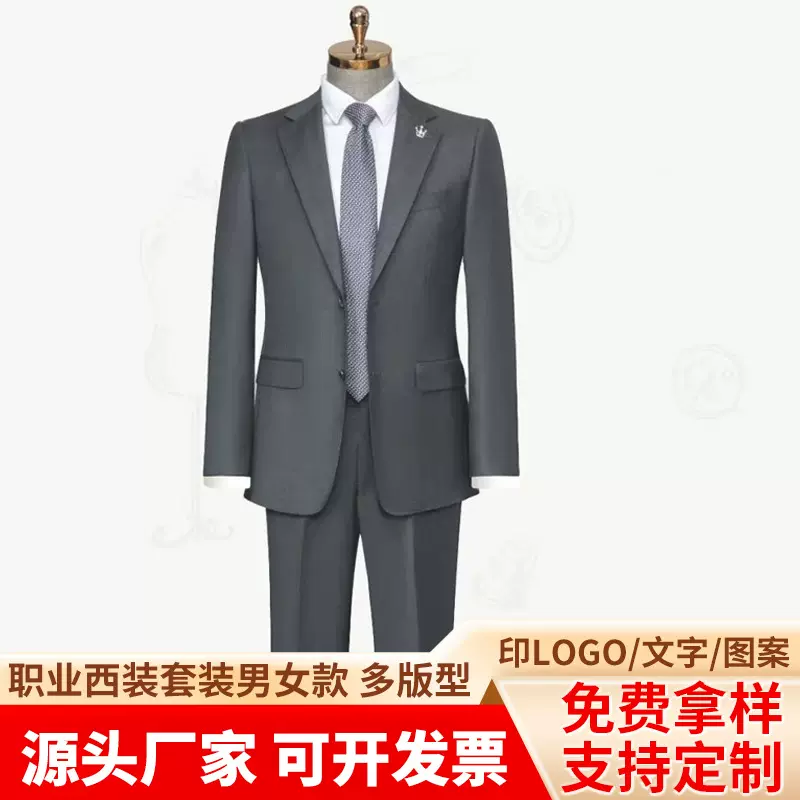 成都厂家西服女士男士私人量身伴郎结婚新郎套装正装商务西装订货