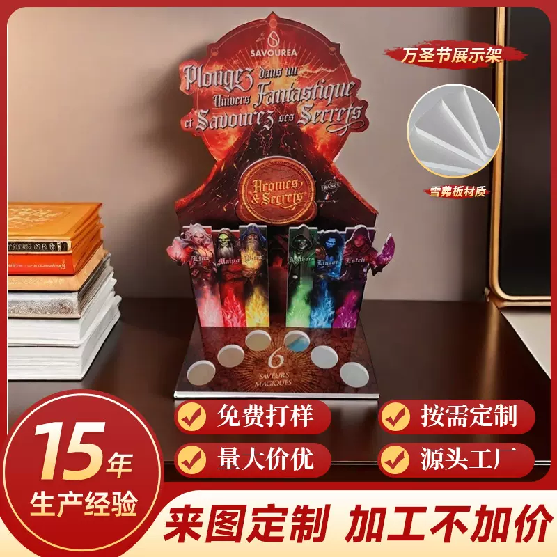 雪弗板定制万圣节吃创意装饰广告展示台专柜商场高端陈列摆台展示
