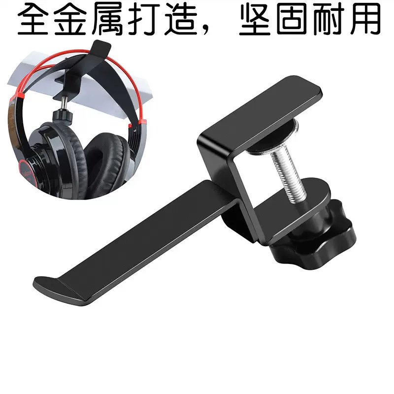 亚马逊新款黑色耳机收纳支架现货ebay桌面收纳耳机金属支架现货