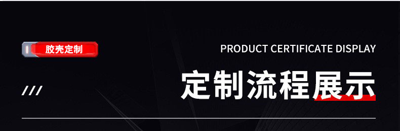 耳机数据线塑料外壳