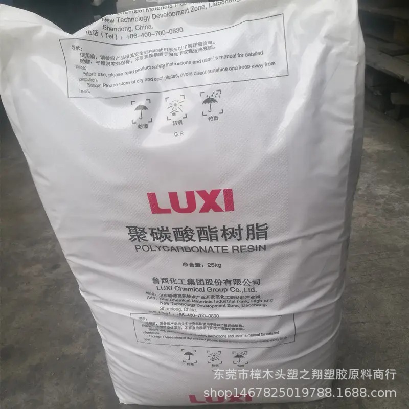 PC 山东鲁西化工 1609T-11