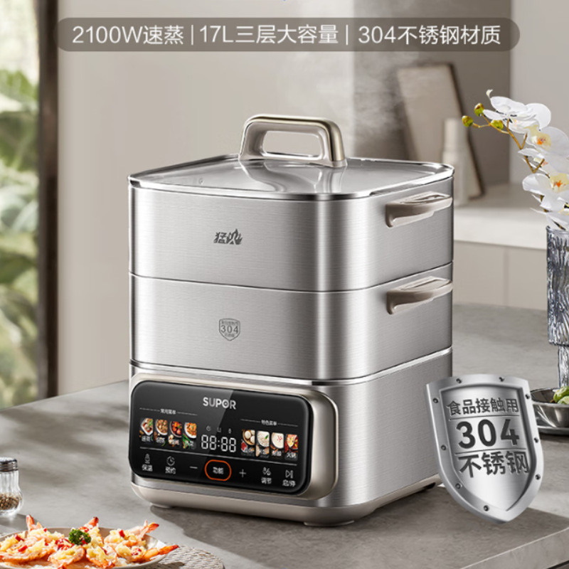 Supor 電気蒸し器全鋼 0 コーティング家庭用多機能鍋 17L 三層蒸し器ステンレス鋼 ZN26FC888|undefined