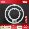 Upgraded model, extremely bright and flicker-free, 72W Φ30.5cm, warm white light, double circle