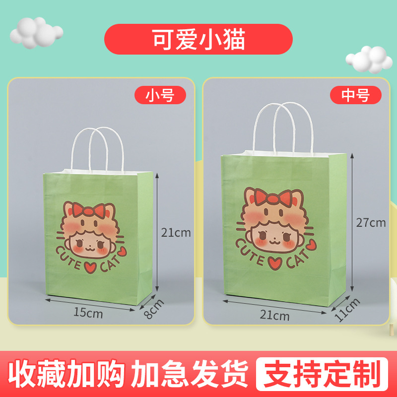 귀여운 새끼 고양이; 크래프트 종이; 15*8*21