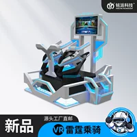VR Thunder Ride: универсальная аркадная игровая консоль, оборудование для виртуальной реальности, развлекательные установки, производитель VR-аттракционов
