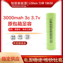 LiShen����18650SS 3000mah 3c����܇ŤŤ܇�߶����늄�܇�늳�