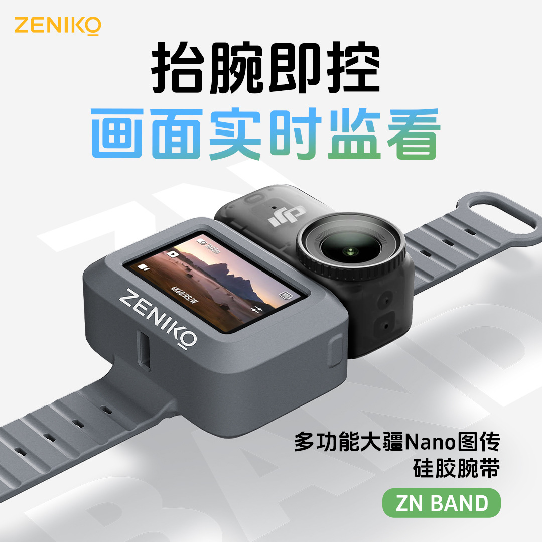 Zeniko Is Suitable for Nano Silicone Wristband Dji Multi-Functional Protection Real-Time Image Transmission Action Camera Accessories