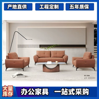 定做洽淡简约休息区异型小款公共接待现代沙发会议时尚办公室沙发